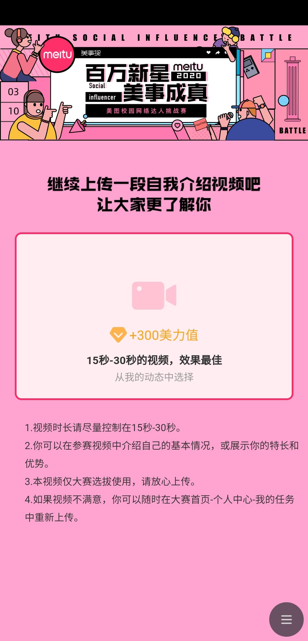 随意填的简单任务 验收样图1