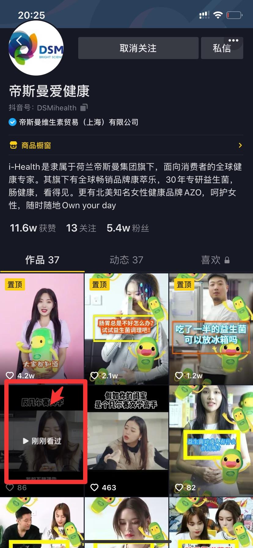 搜索 评论 阅读 抖音 营销人【建合菌】的任务 验收样图1