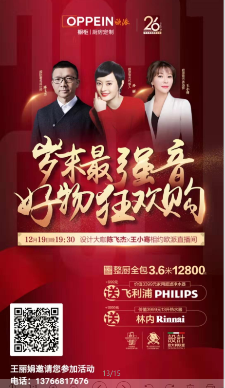 点击 小程序 微信授权 手机用户132****9304的任务 步骤图1
