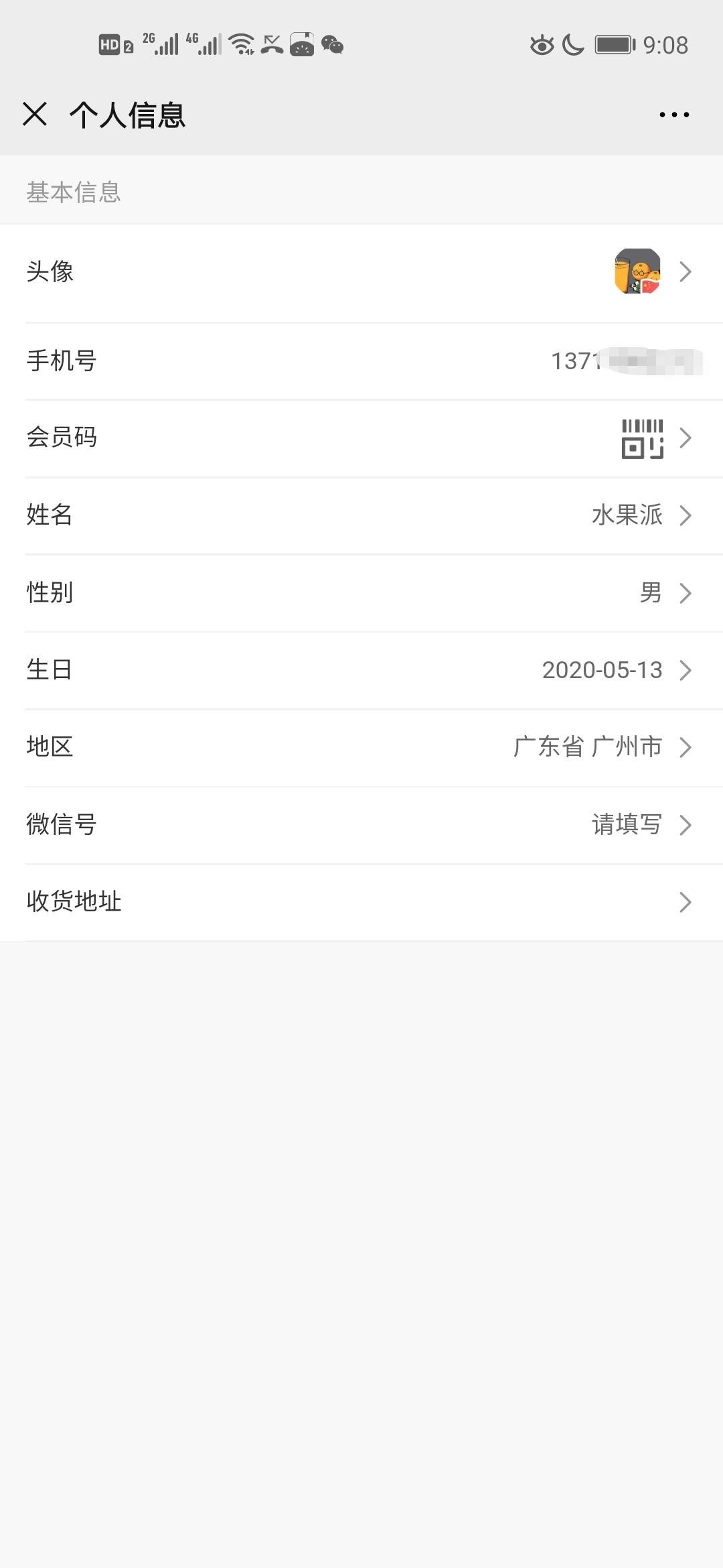 Mr' Long的关注任务 步骤图4