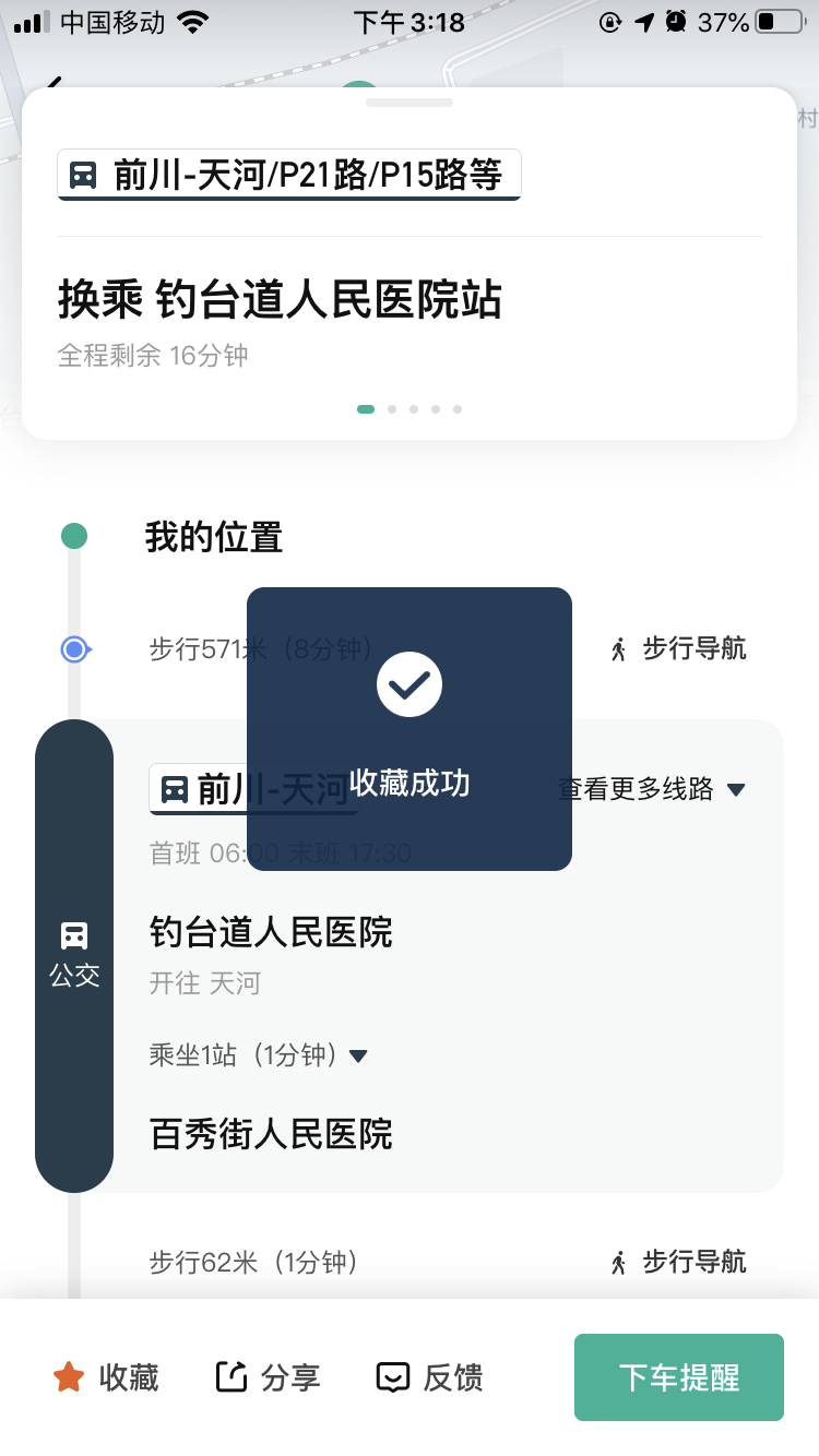 其他 手机用户170****8877的任务 验收样图1