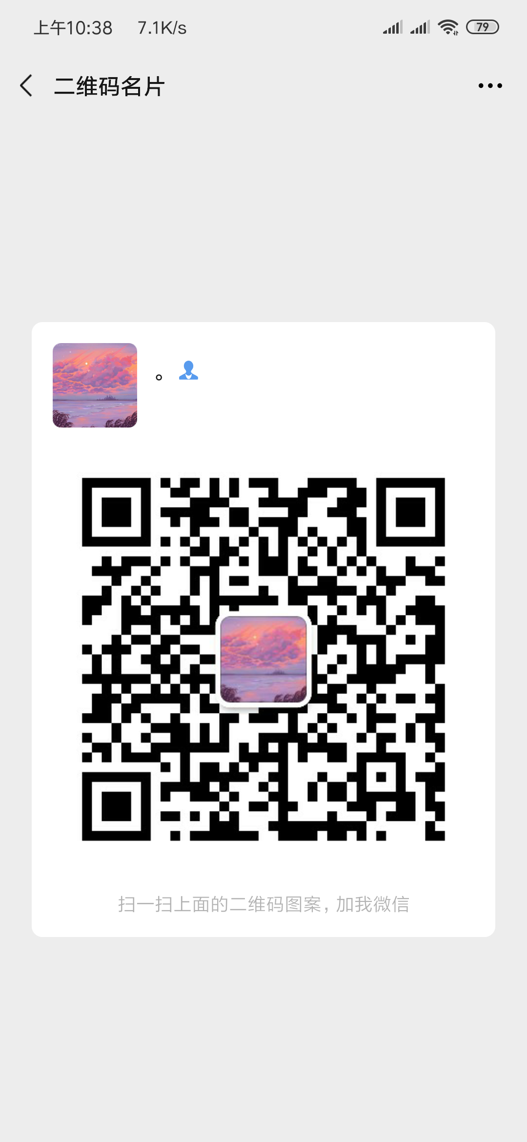 加好友 点击 。的任务 步骤图1