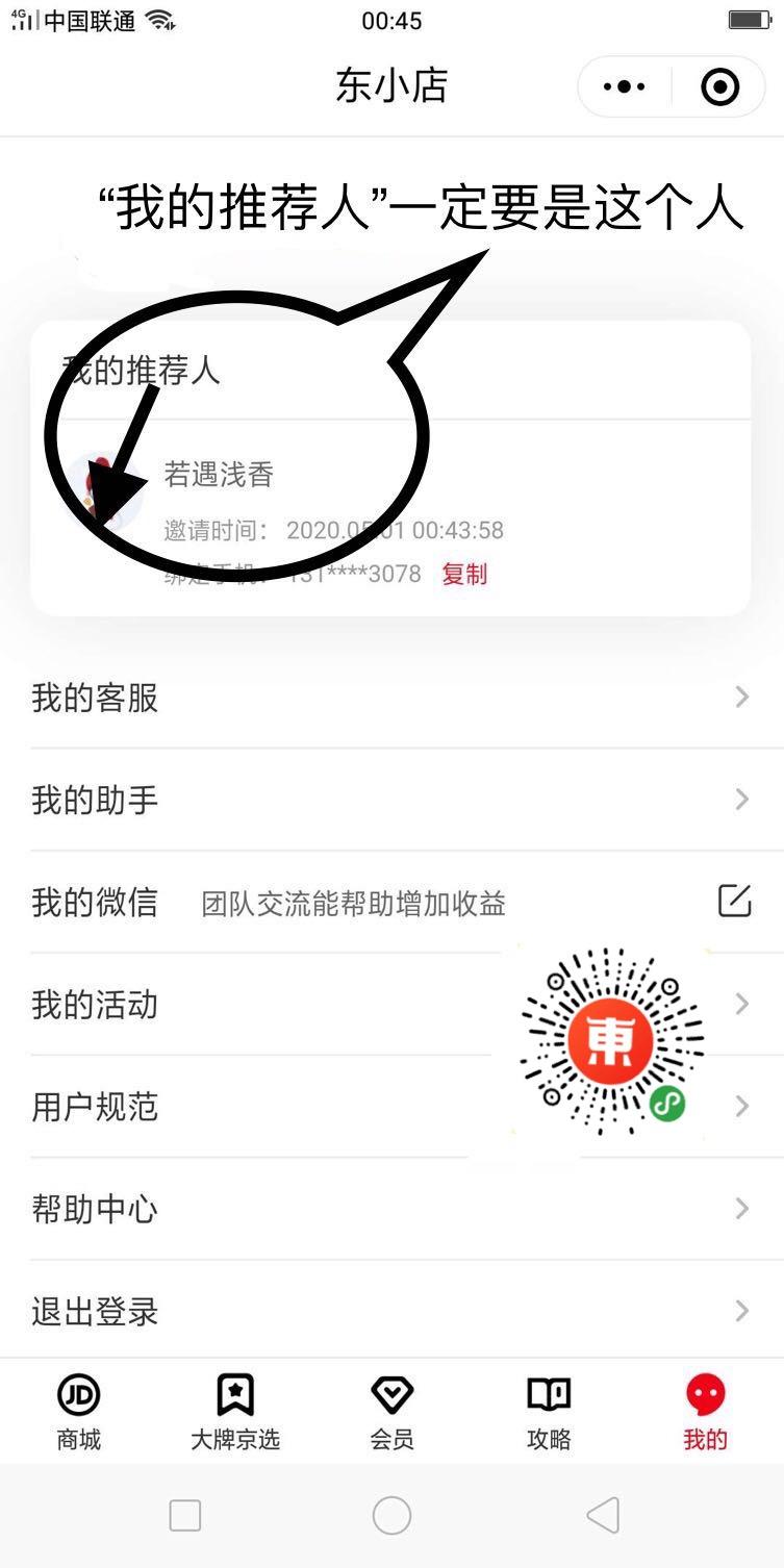 若遇浅香的关注任务 验收样图1