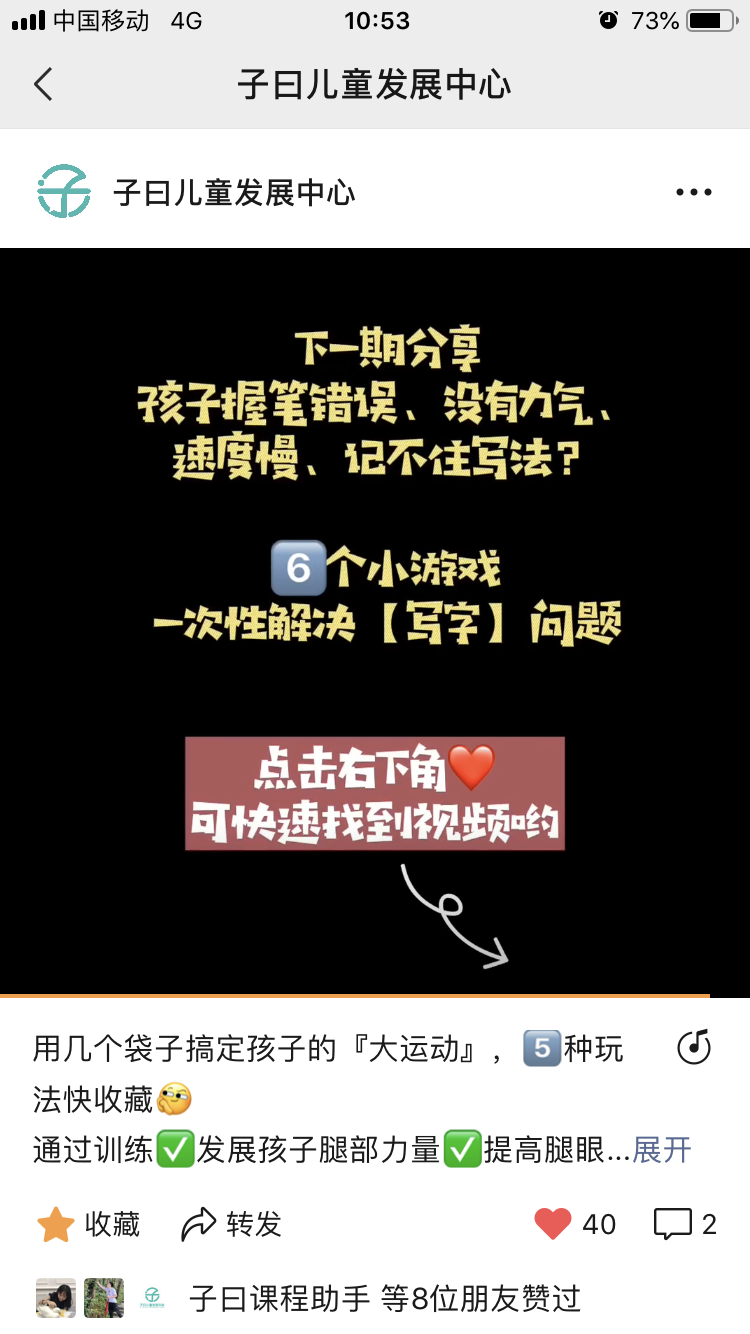 点赞/收藏 微信授权 超简单视频号点赞 验收样图1