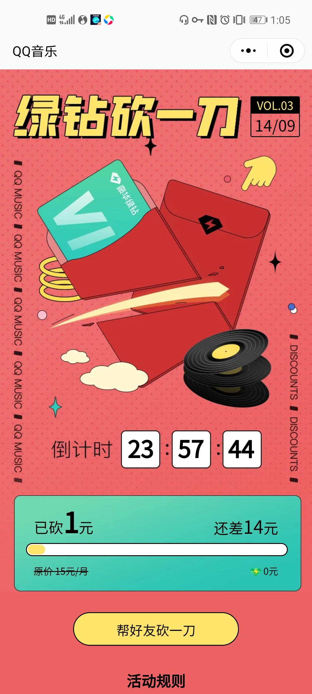 砍价 知名app A BIG ASS的任务 步骤图1