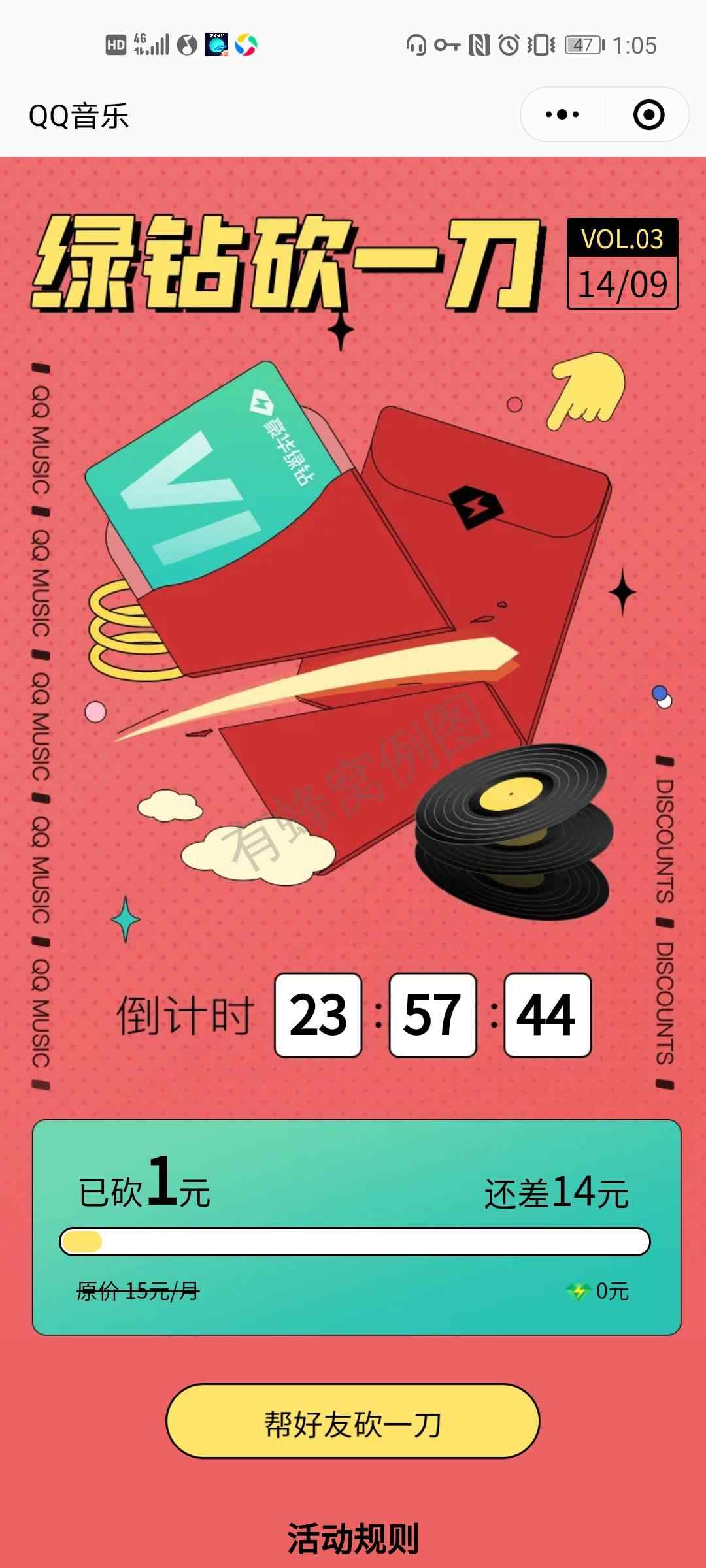 砍价 知名app A BIG ASS的任务 步骤图1
