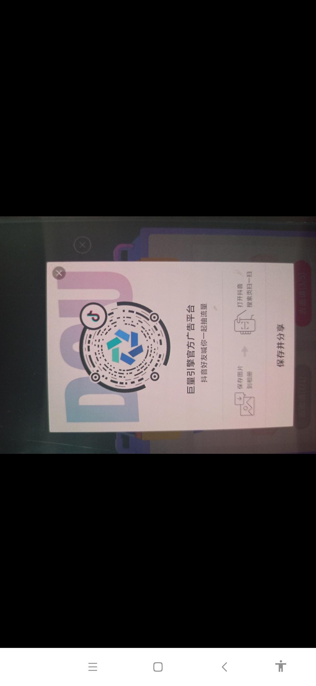 点击 手机号码 抖音 手机用户130****0500的任务 步骤图1