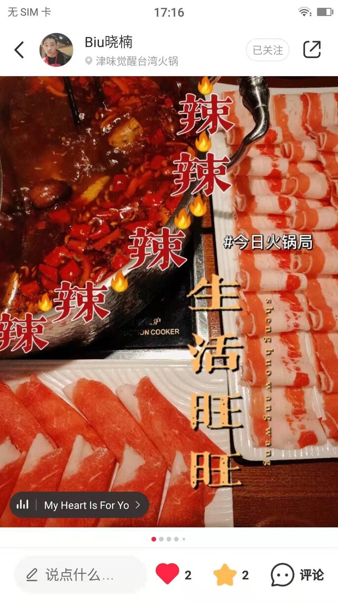 关注 小红书关注赞收藏任务 步骤图1