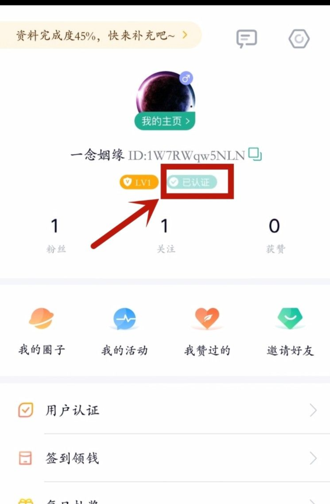 手机用户176****0718的自由任务 验收样图1