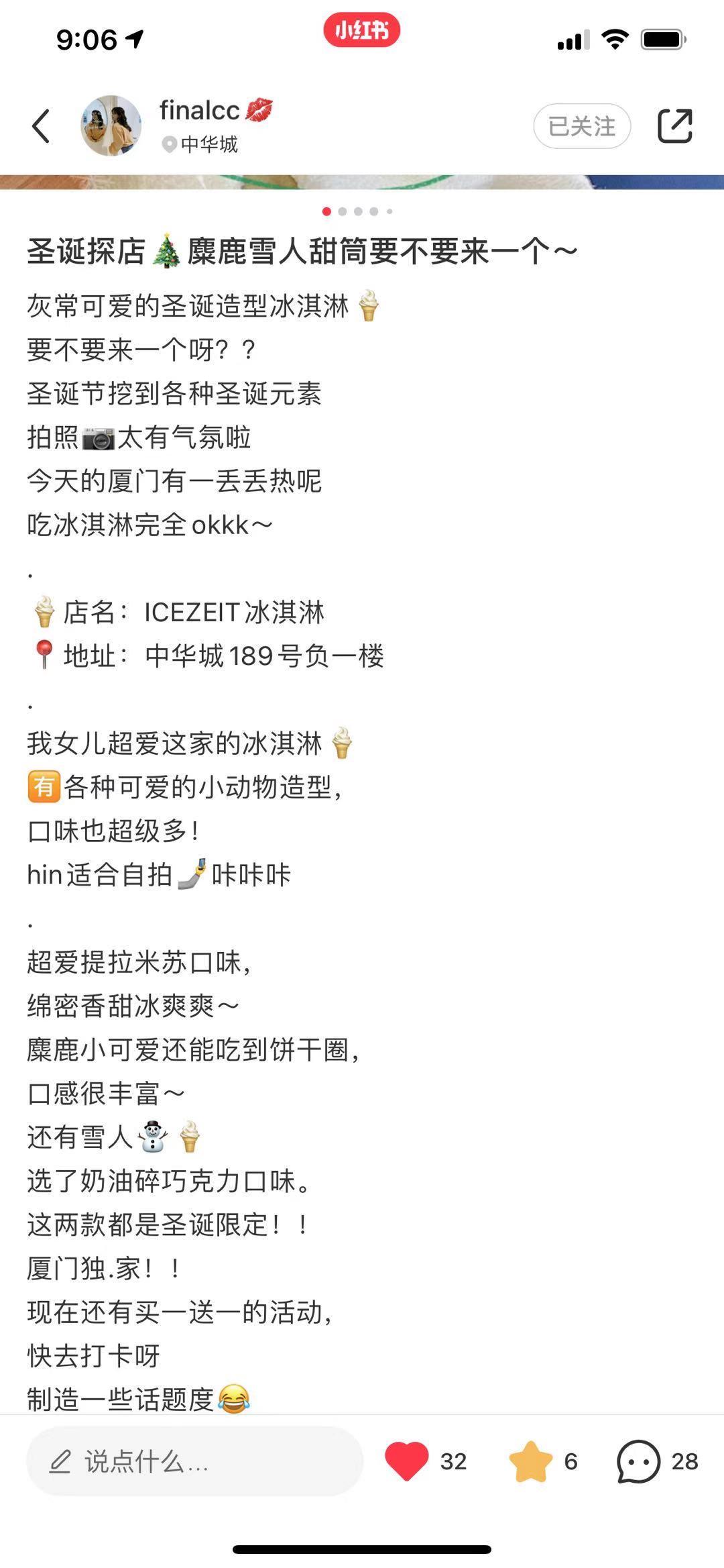 点赞/收藏 小红书 简单快速的任务ice 验收样图1