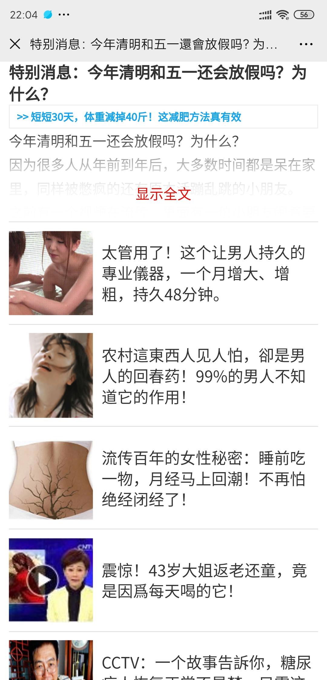 　的点击任务 步骤图1