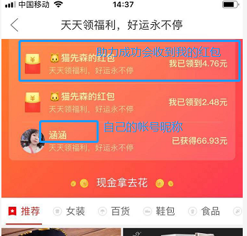 复制打开拼多多APP助力 验收样图1