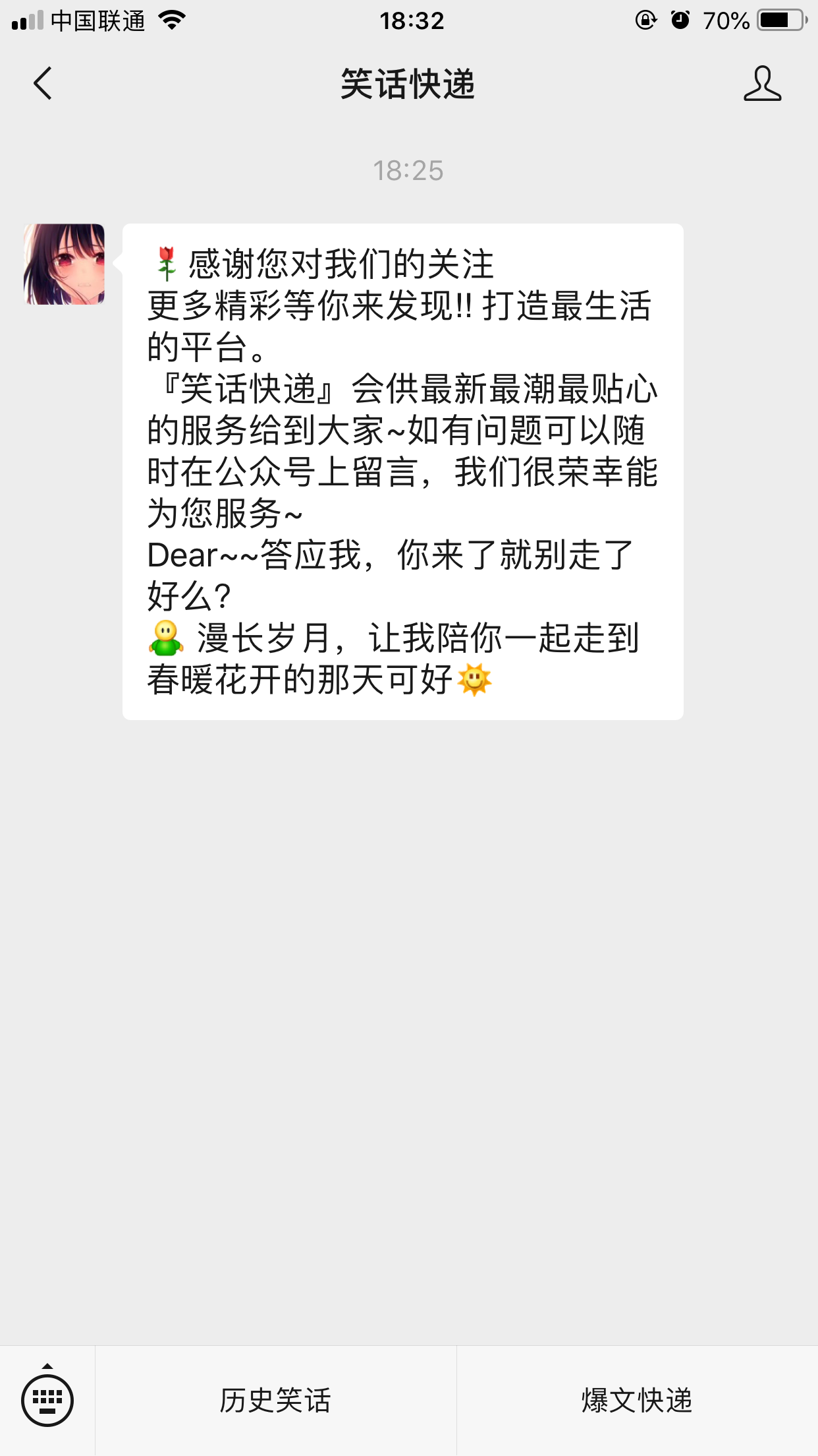 流浪人的关注任务 验收样图1