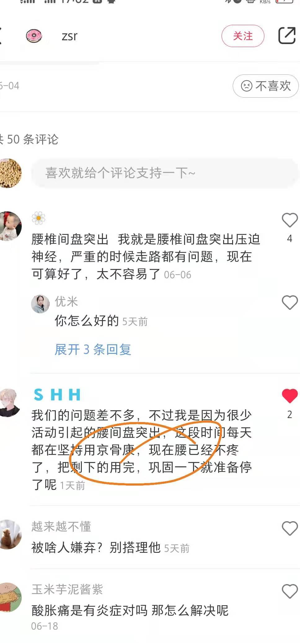 小红书 小红书点赞的任务 步骤图1
