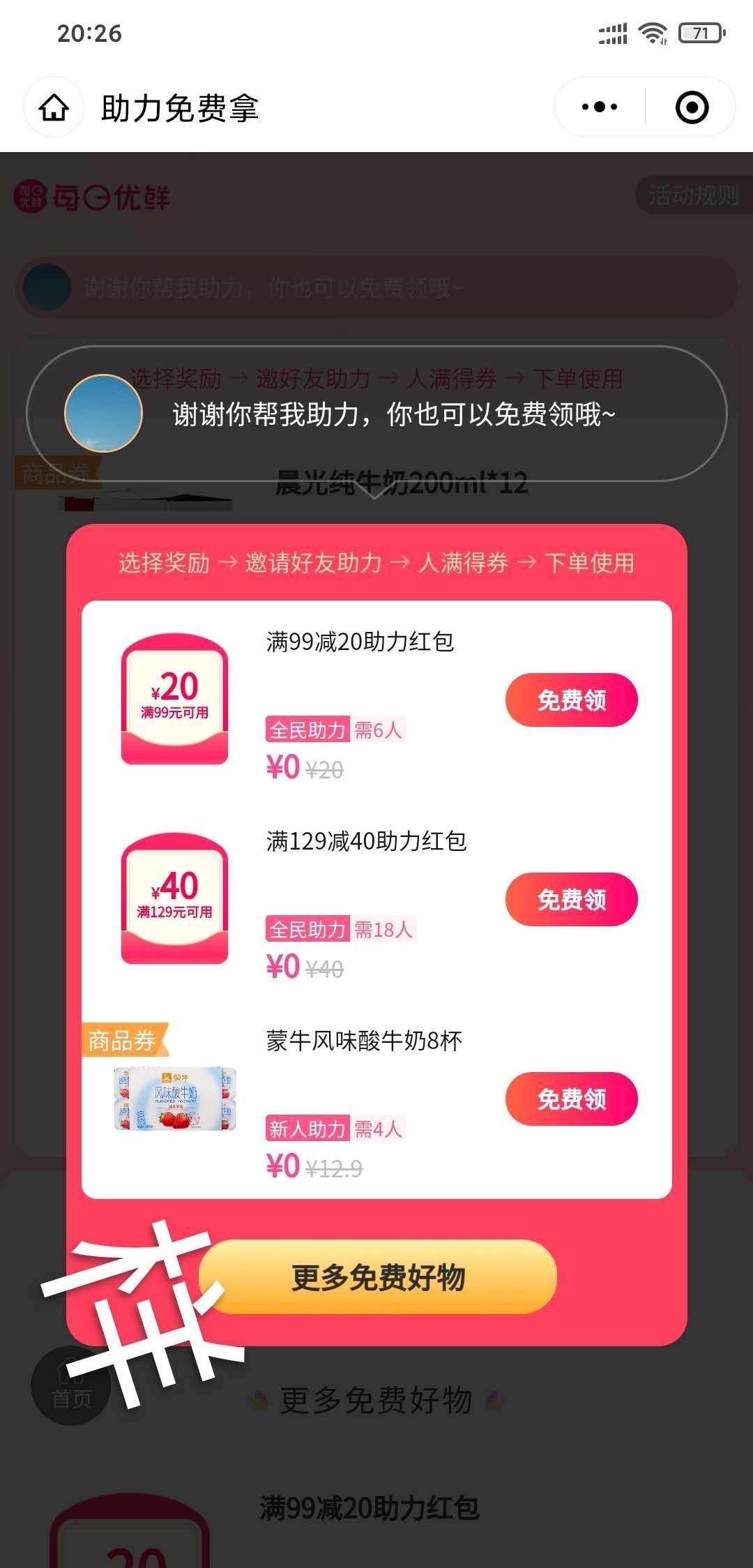 手机用户170****1097的点击任务 验收样图1