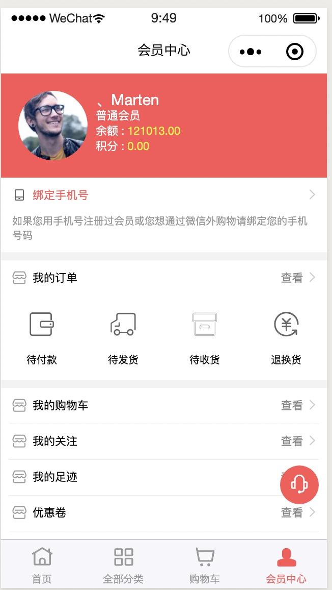手机用户133****8491的点击任务 验收样图2