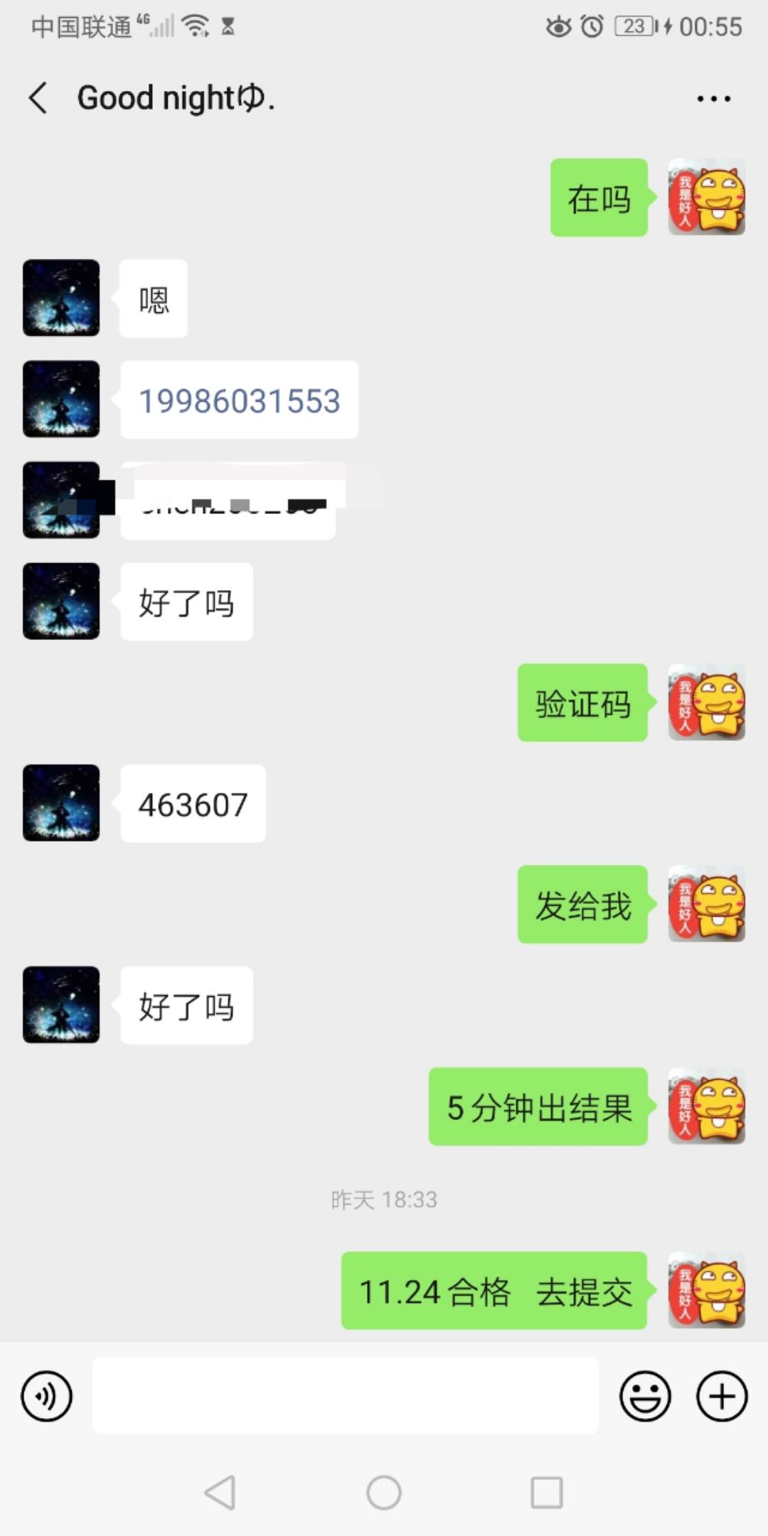 落叶无痕的高价任务 验收样图1
