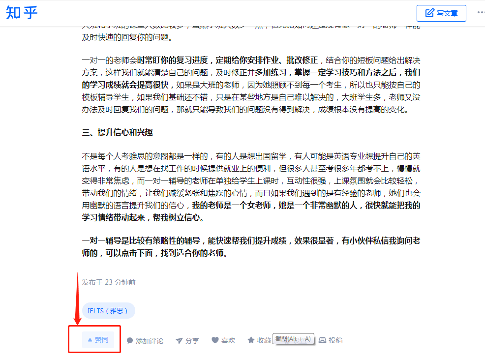 点赞/收藏 手机用户180****8108的任务 步骤图1