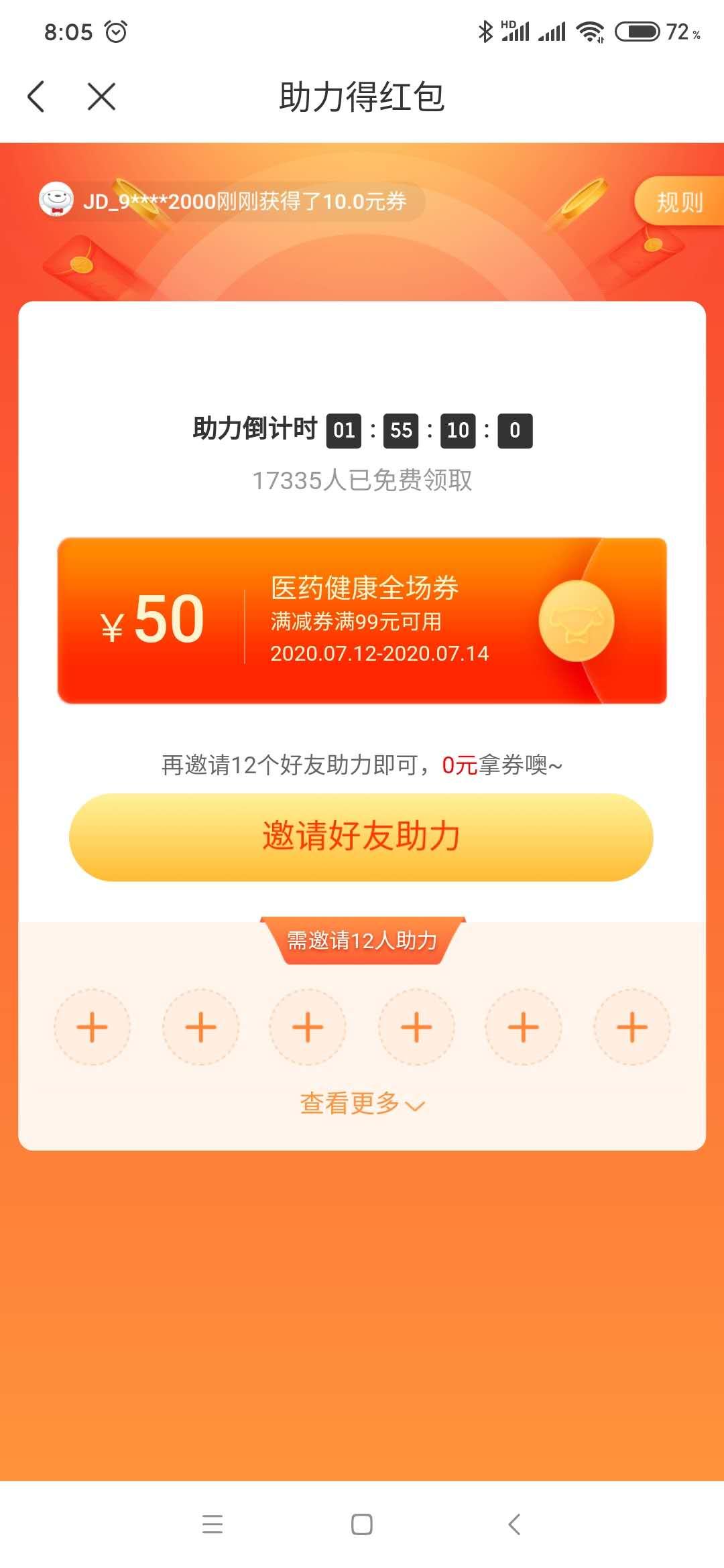 高价助力砍价， 验收样图1