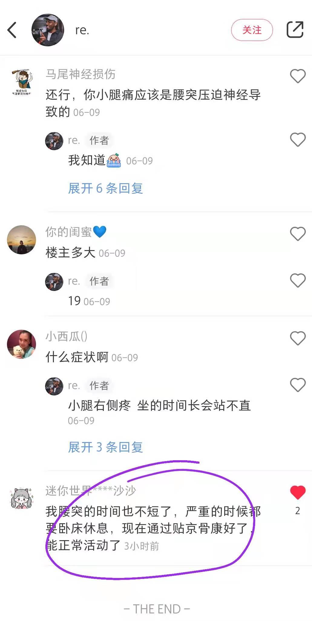 小红书 小红书点赞的任务 步骤图1