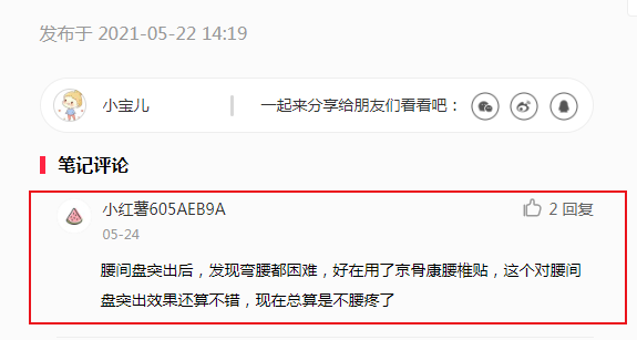 小红书 小红书的任务 步骤图1