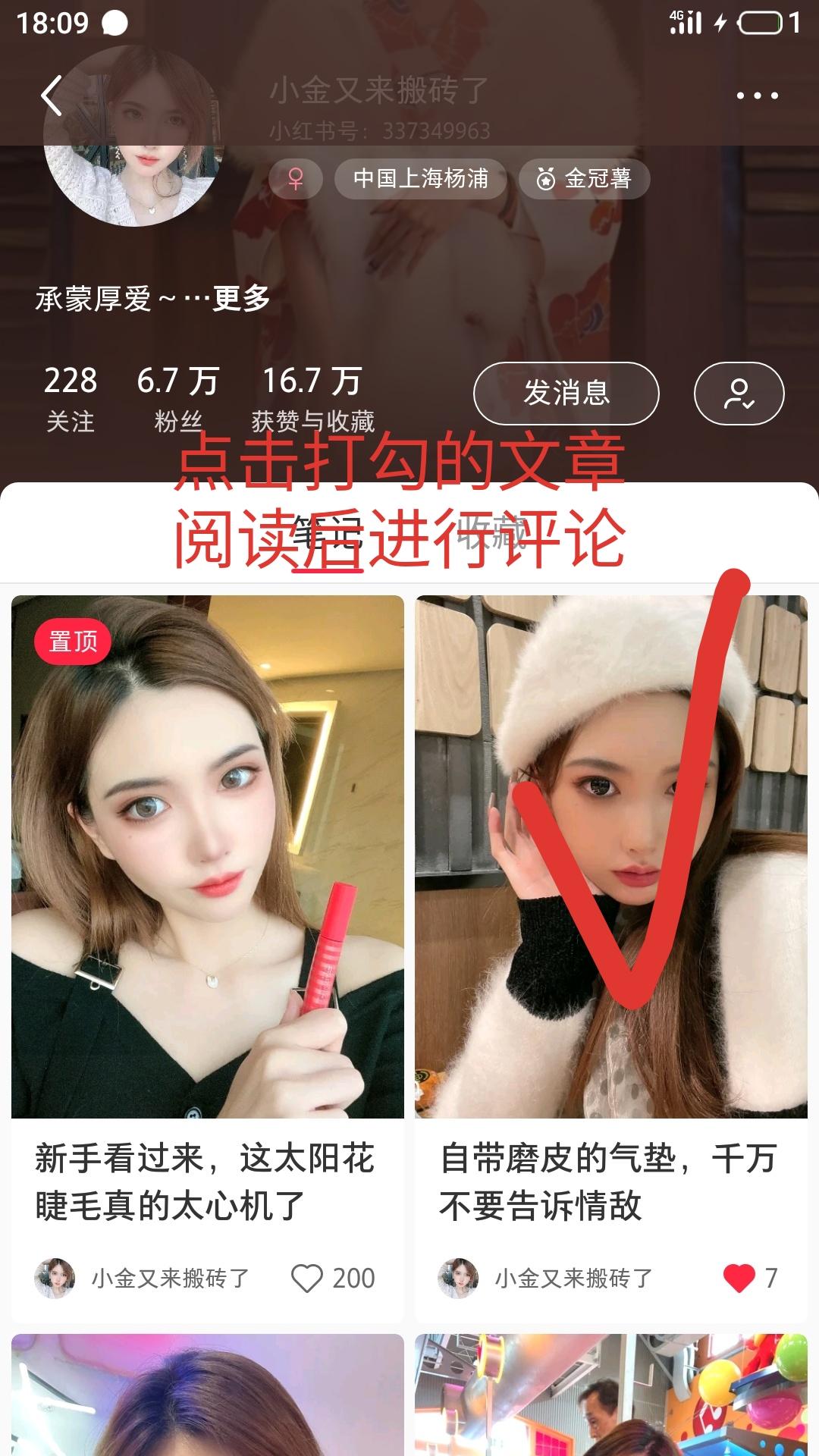 搜索 评论 小红书 汪苏泷的任务 步骤图2