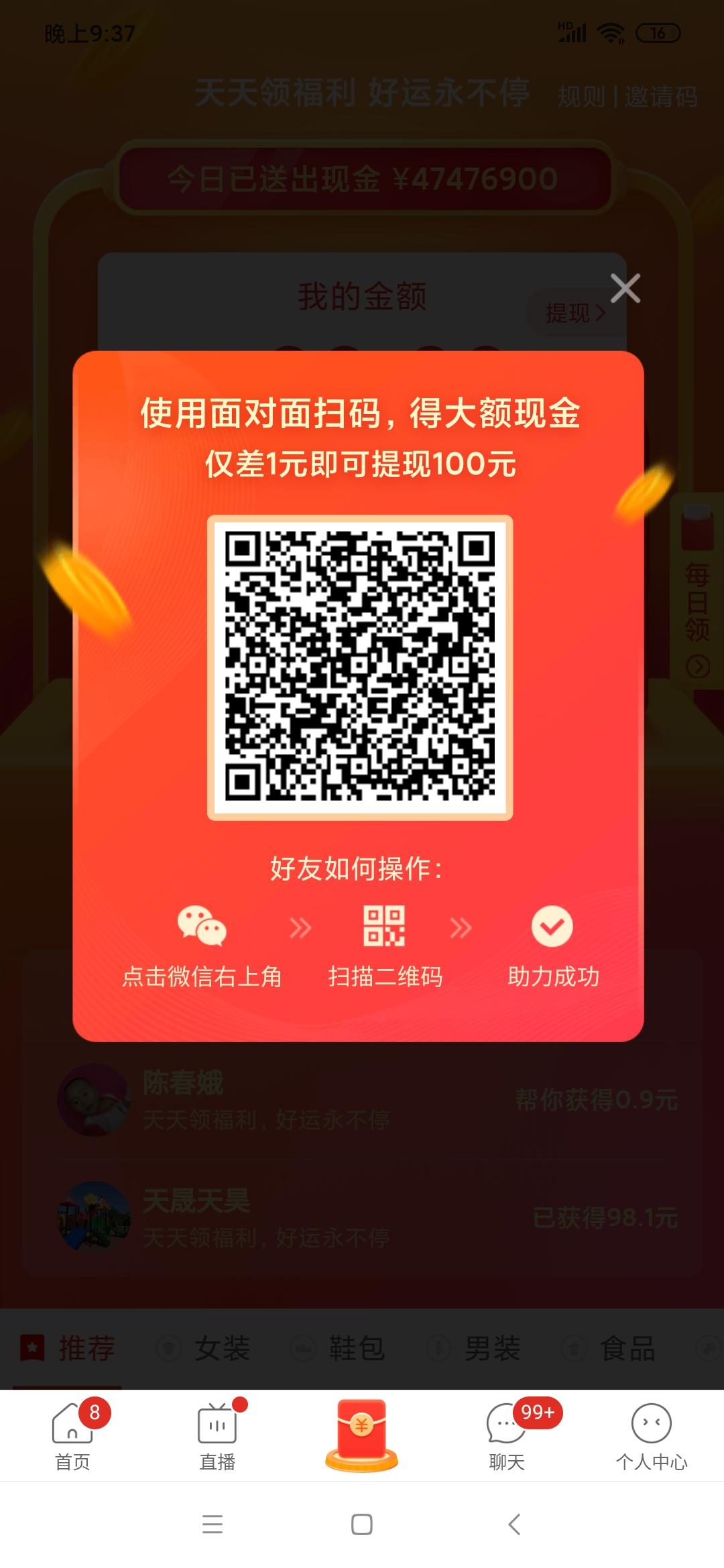 助力 拼多多 拼多多帮点简单好做 步骤图1