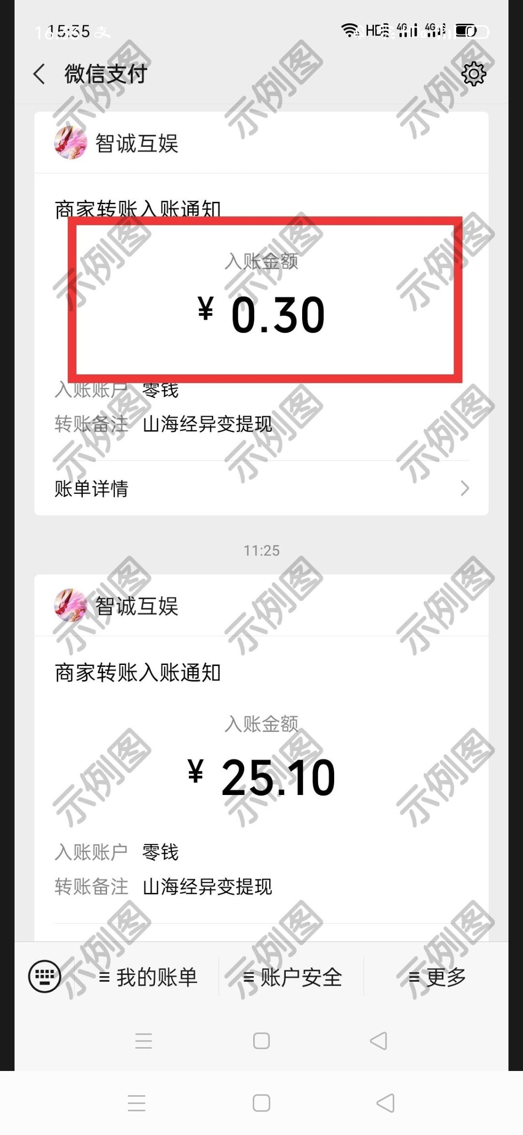 五秒好任务 步骤图1