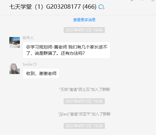 加群 忆小念的任务 验收样图1