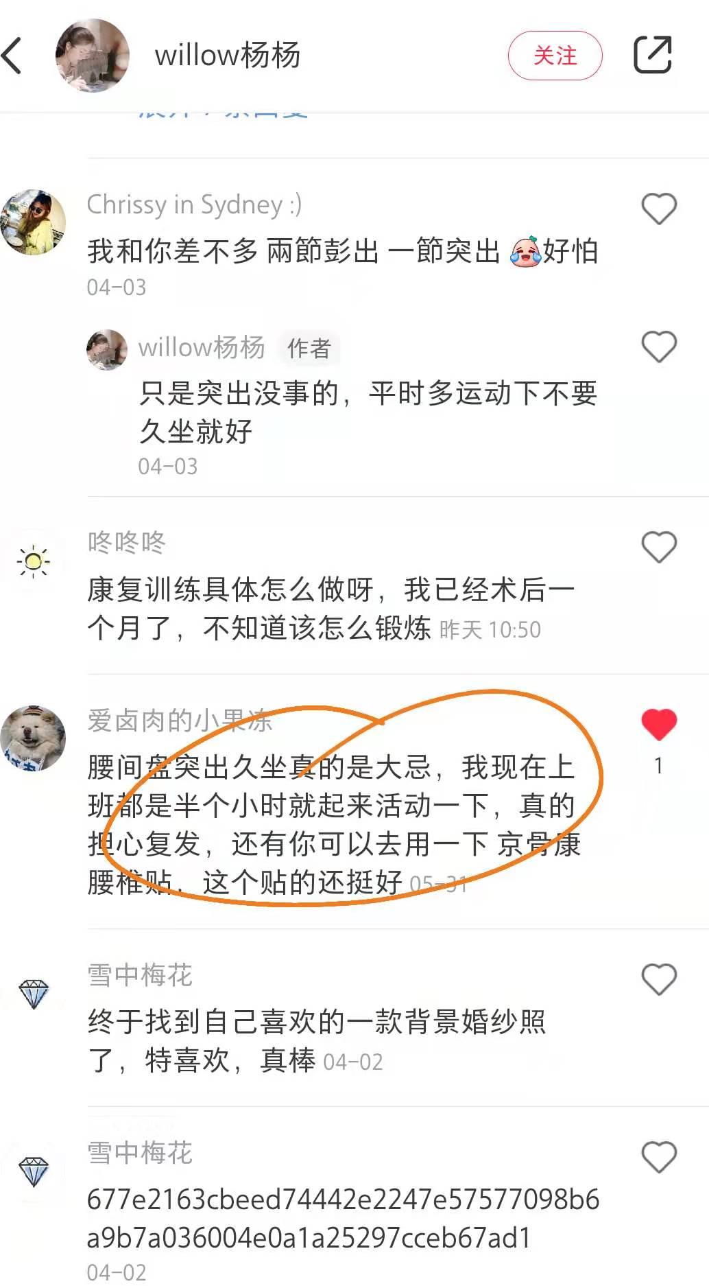 小红书 小红书点赞的任务 步骤图1