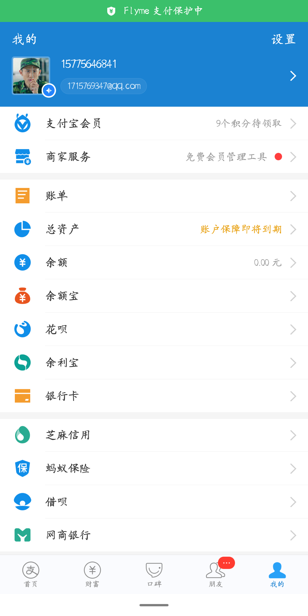 酸菜鱼的自由任务 验收样图2