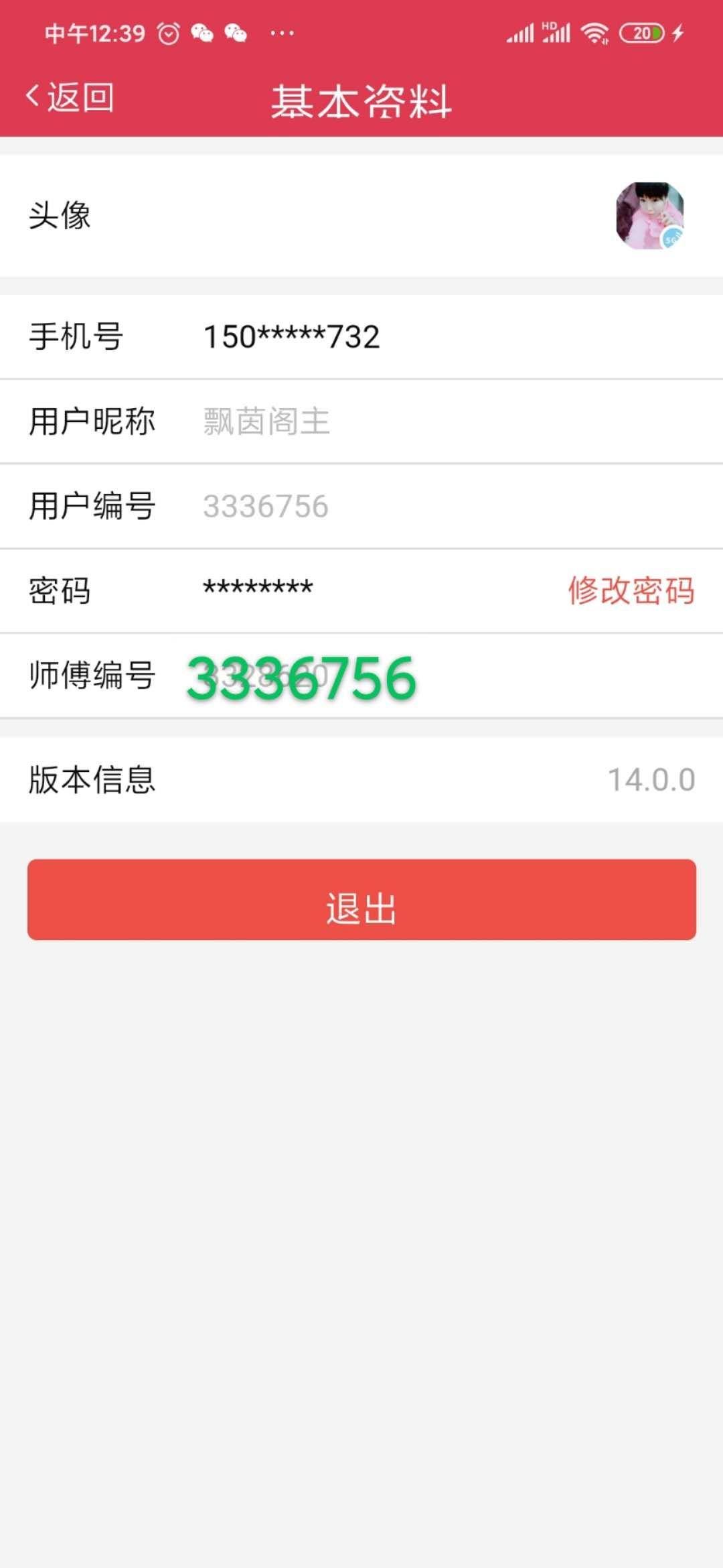 待分类 飘茵阁主的任务 验收样图1