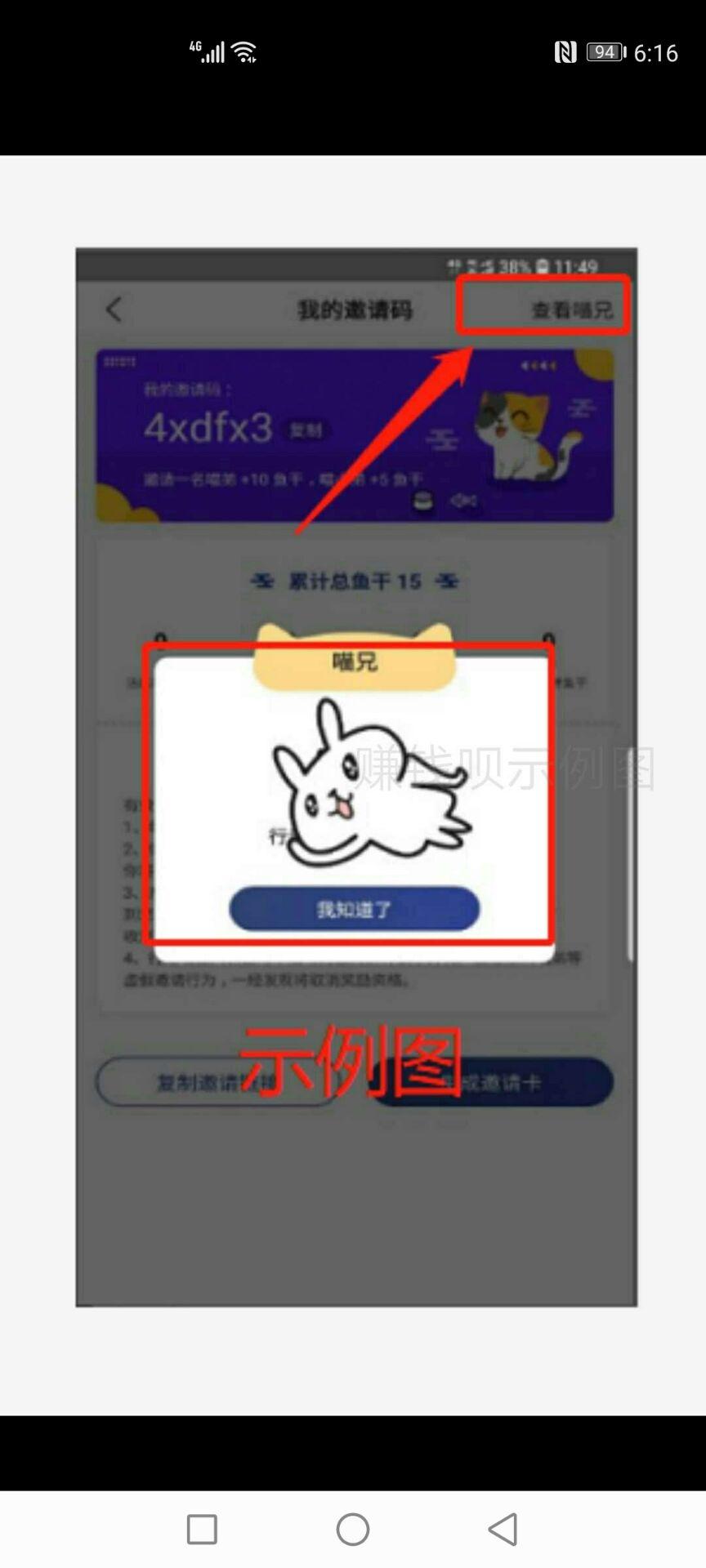 下载 其他 平安是福（招募3D视界团队）的任务 验收样图3