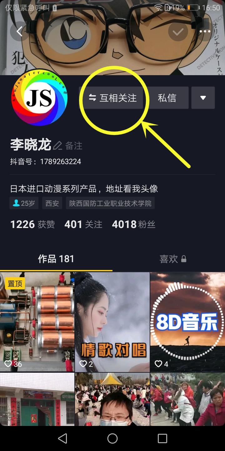 关注 抖音关注即可 验收样图1