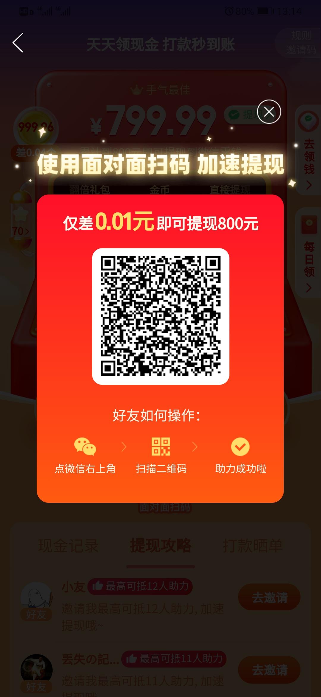 砍价 #南有暖樹 i的任务 步骤图1