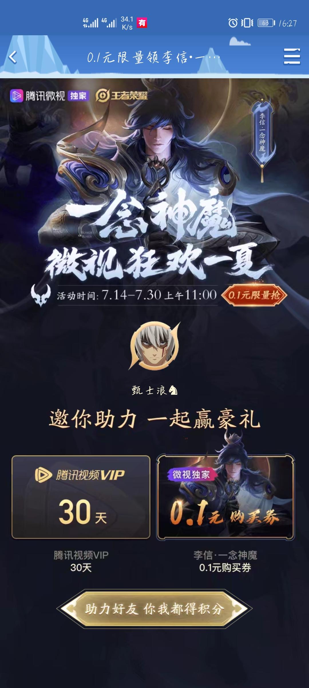 不瘦九斤不改名的点击任务 验收样图1