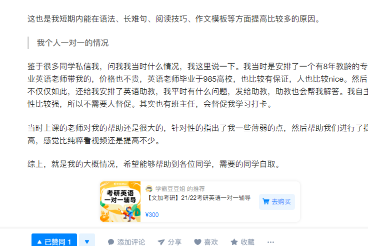 学霸老师的点赞任务 验收样图1