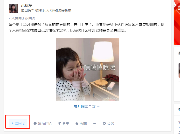 点赞/收藏 no worries的任务 步骤图1