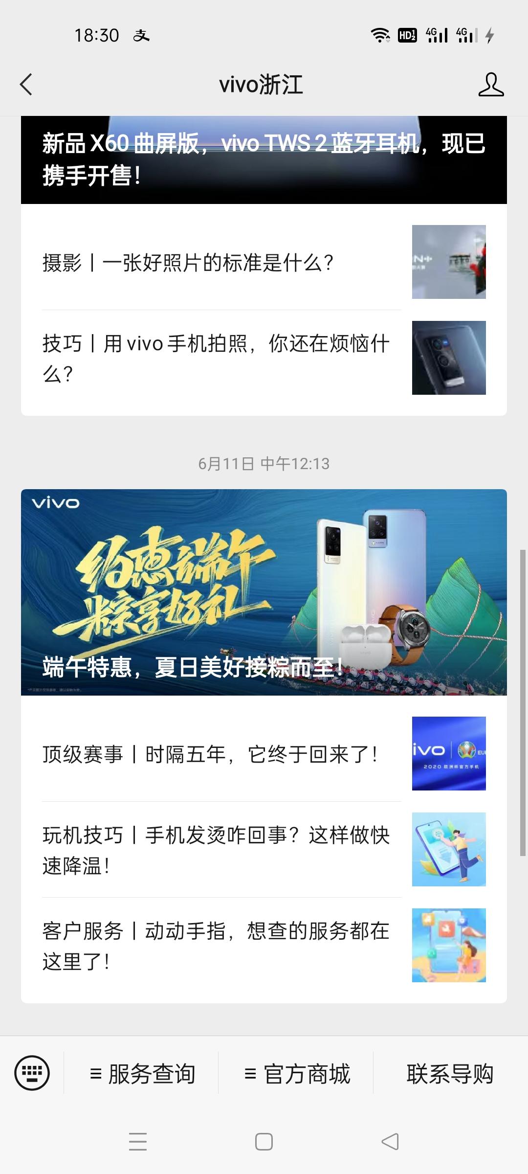 关注 加好友 师兄的任务 步骤图3