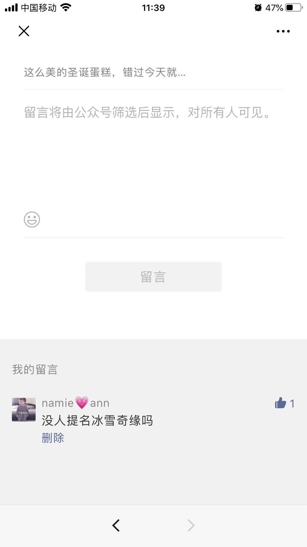 简单评论任务 验收样图1