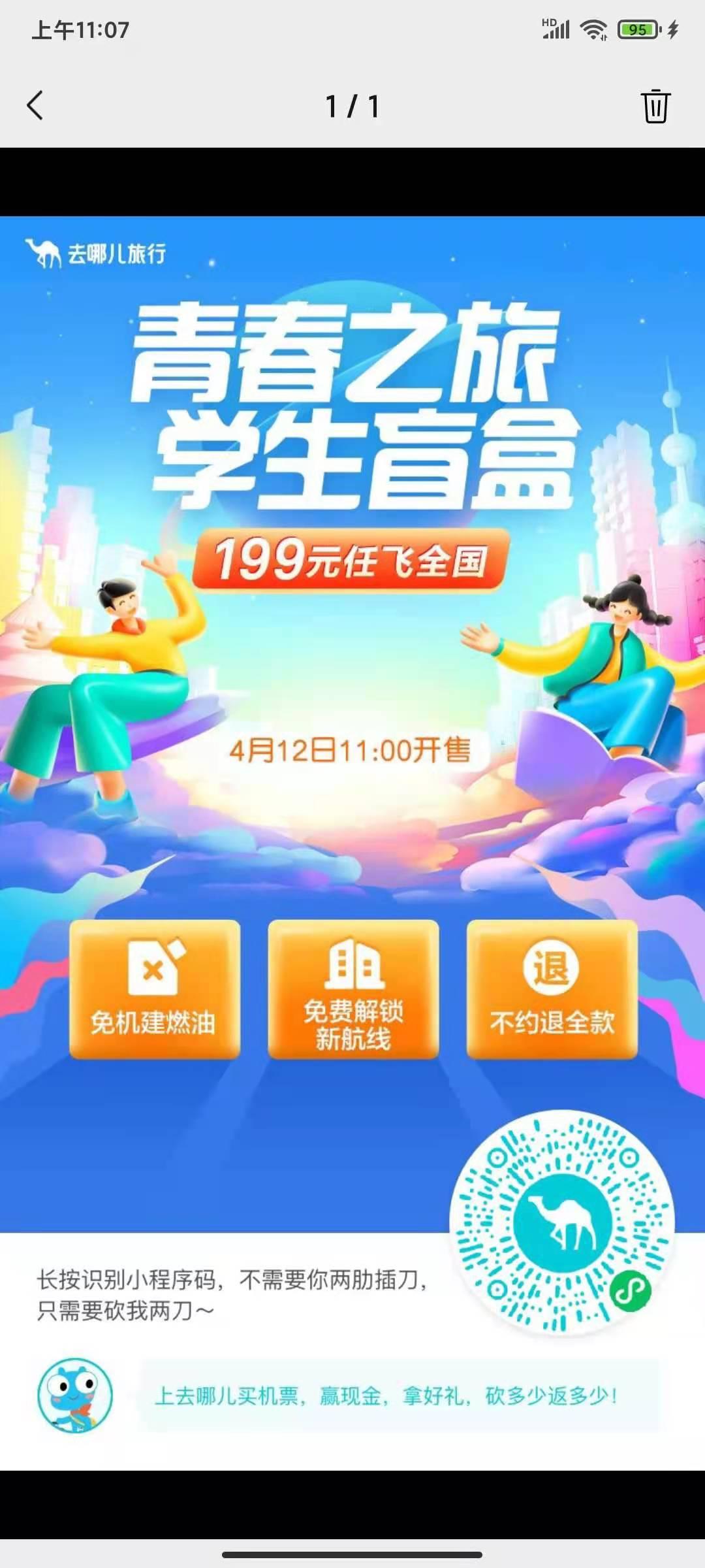 点击 Chipson的任务 步骤图1