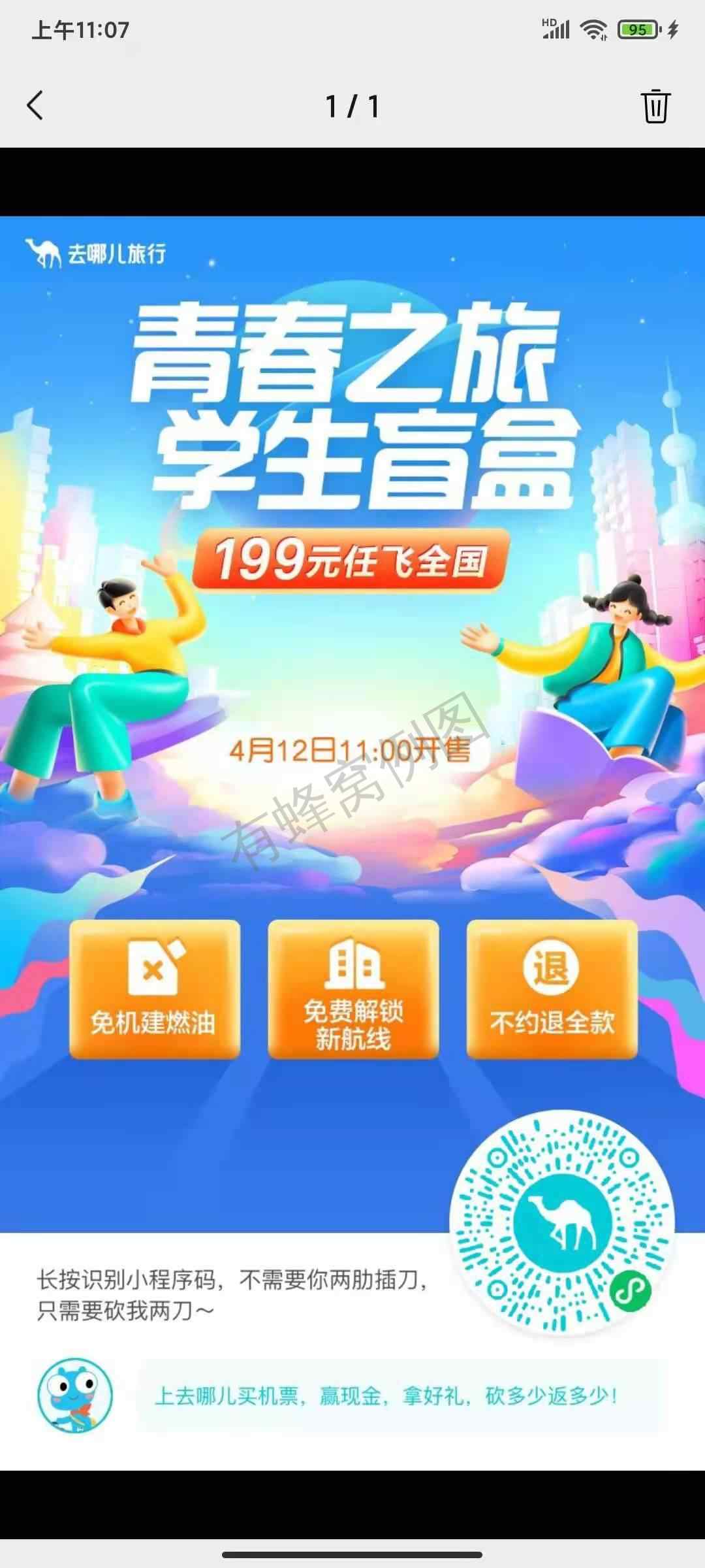 点击 Chipson的任务 步骤图1