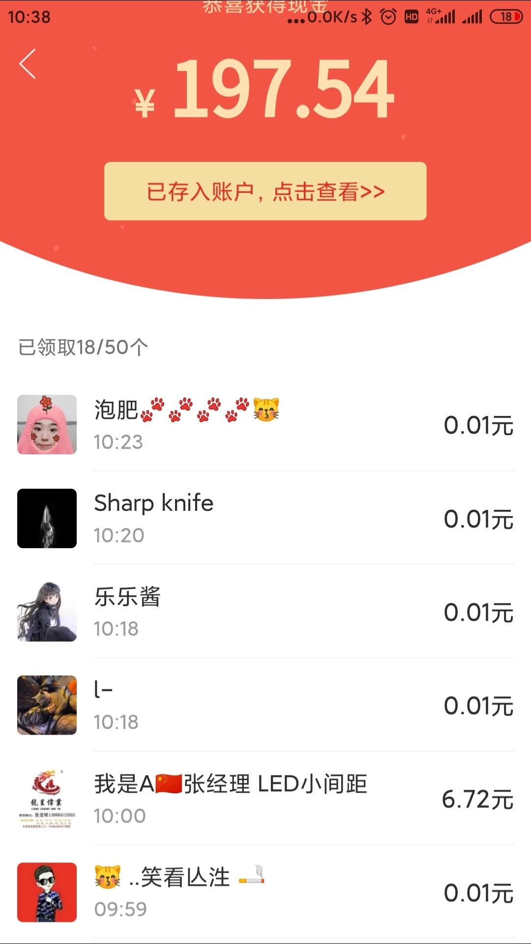 乐乐酱的砍价任务 验收样图1