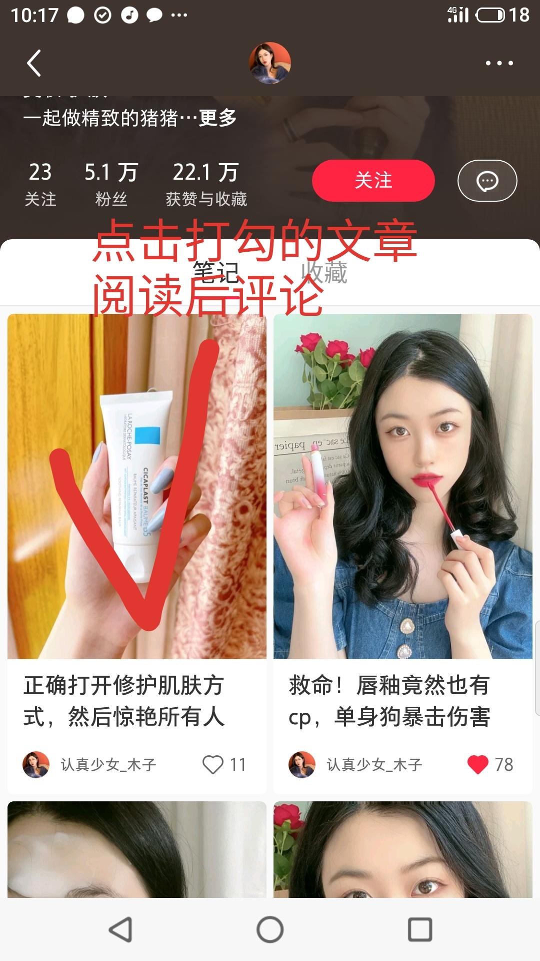 搜索 评论 小红书 汪苏泷的任务 步骤图2