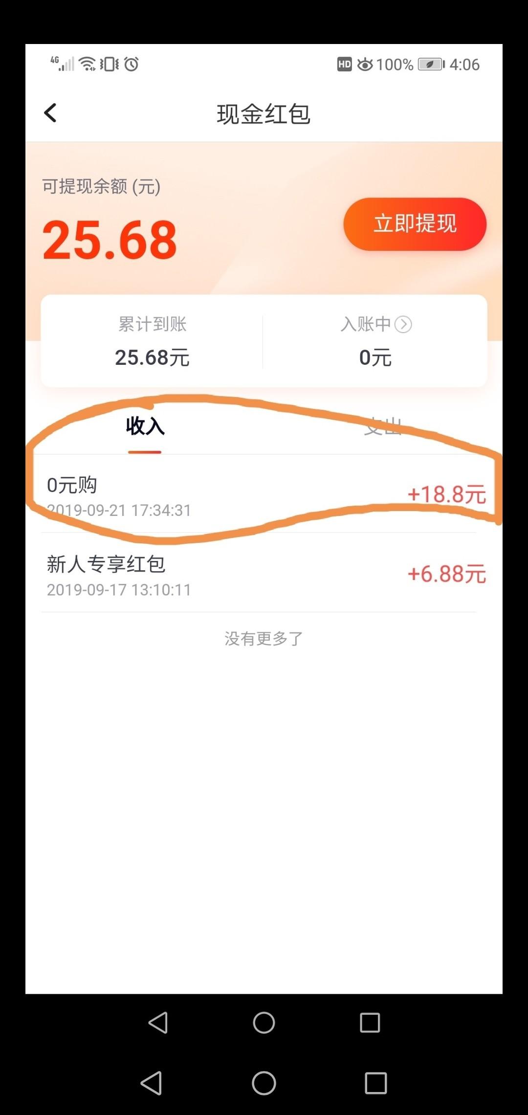 忘年的注册任务 步骤图1
