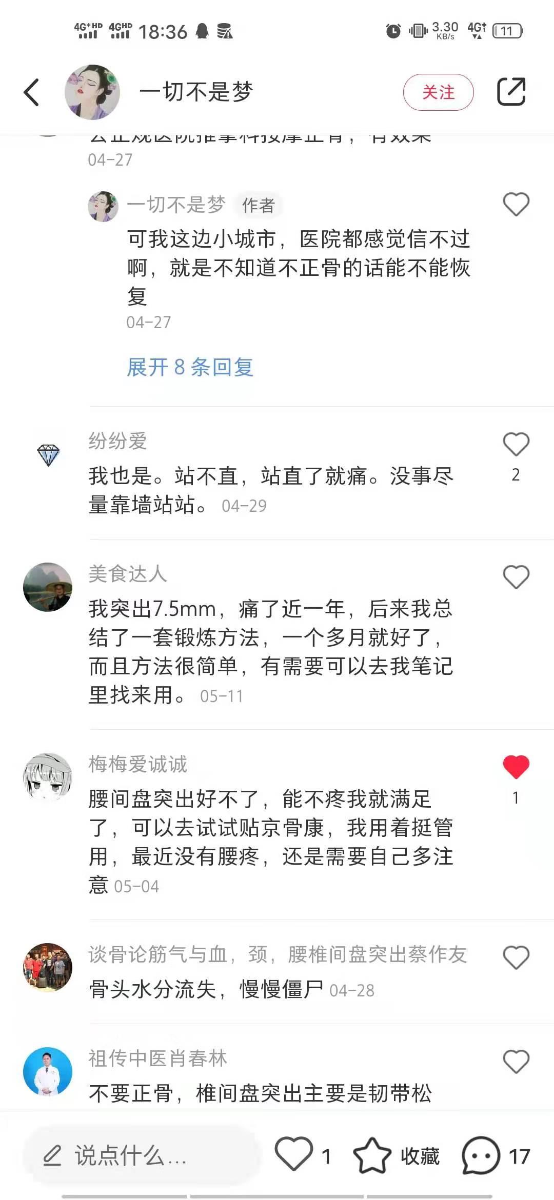 小红书 小红书点赞的任务 验收样图1