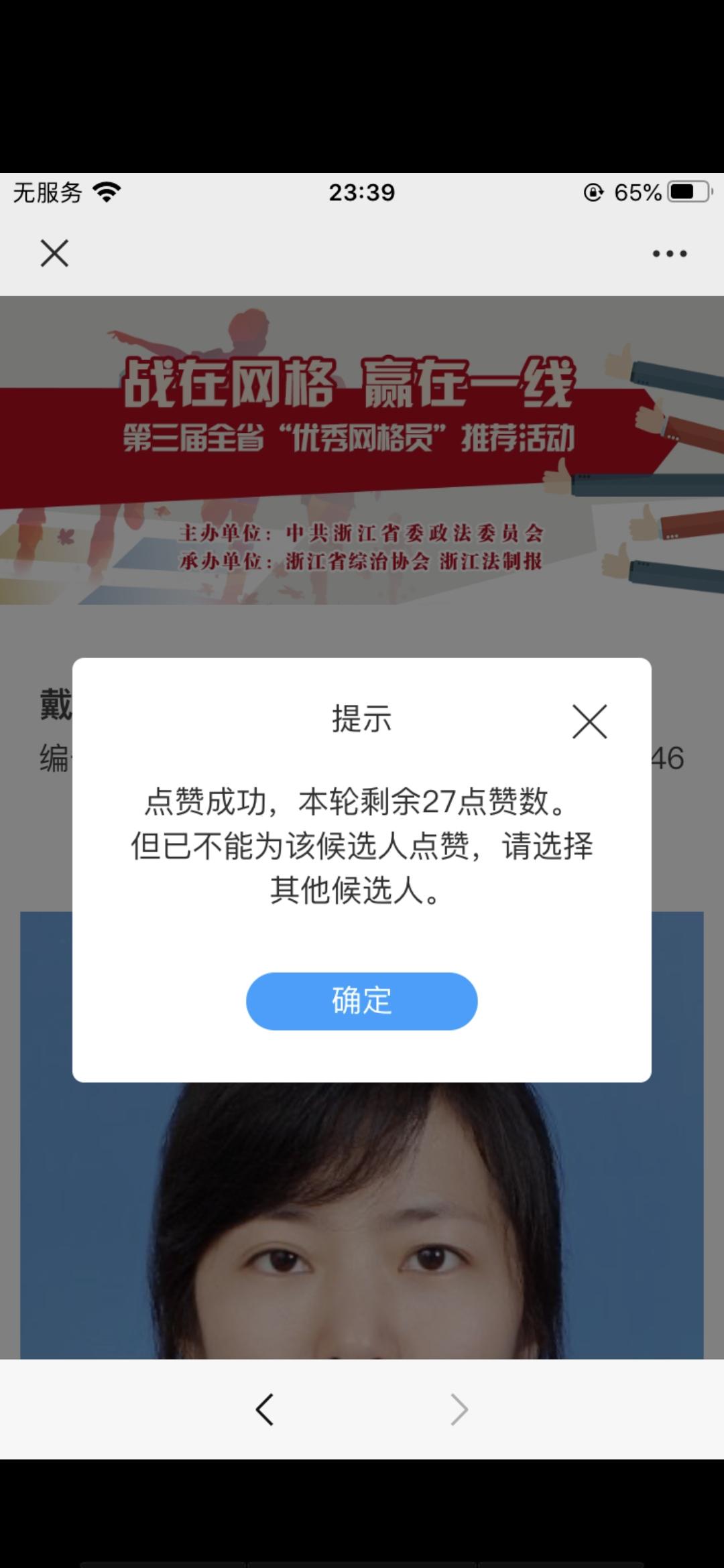 炼语的投票任务 步骤图1