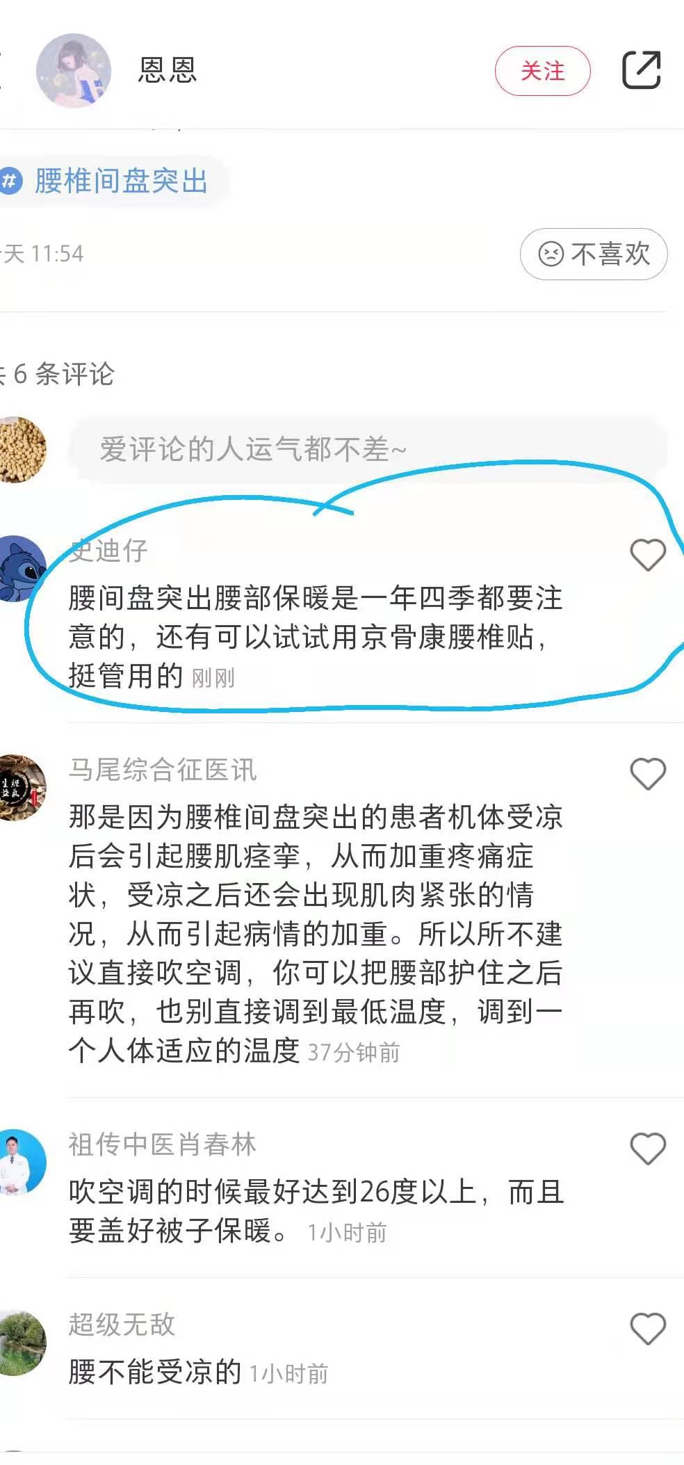 小红书 小红书点赞的任务 步骤图1