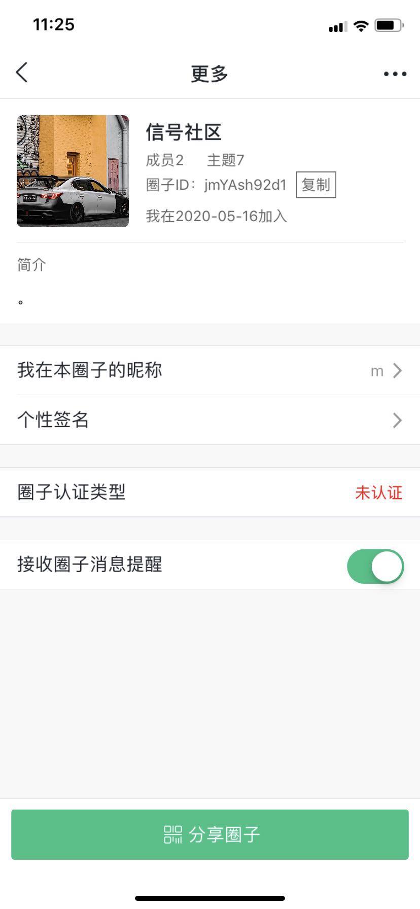 秒拿扫码凑人数高价任务 验收样图1