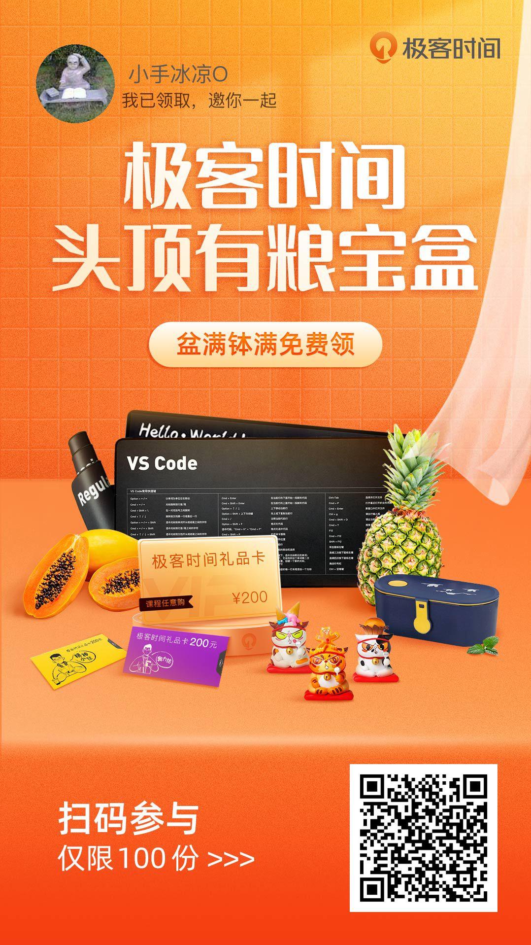 小手冰凉*^O^*的关注任务 验收样图1